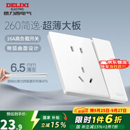 德力西（DELIXI） 開(kāi)關(guān)插座面板CD827s 白色無(wú)框大板86型墻壁開(kāi)關(guān)電源面板插座套餐 【6.5MM超薄】一開(kāi)雙控五孔