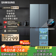 三星（SAMSUNG）AI神冰箱8系尊享款 501L四開門十字門三循環(huán)超薄零嵌自動開門 國家補貼 灰 RF50DG55513GSC