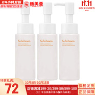 雪花秀（SULWHASOO） 洗面奶潔面乳順行氨基酸男女潔顏乳深層清潔不緊繃溫和微細(xì)泡沫 順行卸妝中樣50ml*3支 150ml