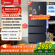 美的（Midea）508升法式多門家用電冰箱除菌凈味雙系統(tǒng)大容量冰箱家電國(guó)家補(bǔ)貼真香系列 BCD-508WTPZM(E) 508升雙系統(tǒng)凈味冰箱