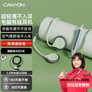 大峽谷（CANYON）有線(xiàn)耳機掛耳式不入耳帶麥克風(fēng)二合一辦公會(huì )議游戲電競睡眠久戴不痛適用手機臺式電腦筆記本平板 【G1綠 3.5圓頭】+3.5轉USB電腦接線(xiàn)-線(xiàn)長(cháng)2米 調節版