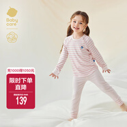 babycare寶寶秋衣秋褲兒童保暖兩件套女童山茶花內衣套裝男童睡衣秋季新款 薄紗粉條紋 90