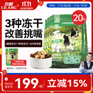 力狼（LILANG）狗糧原野盛宴凍干四拼中大型小型成幼犬泰迪金毛全價(jià)通用犬糧10kg