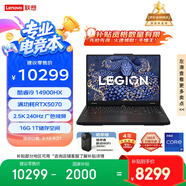 聯(lián)想拯救者Y7000P 2025 AI元啟游戲筆記本電腦(i9-14900HX 16G 1T RTX5070 2.5K 240Hz 黑)國家補貼20%