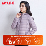 鴨鴨（YAYA）佟麗婭同款秋冬輕薄羽絨服女冬裝短款鴨絨輕型薄款女士保暖外套K 淺紫色 3XL (180)