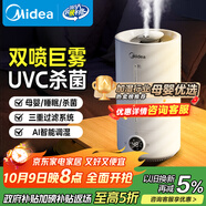 美的（Midea）加濕器凈化除菌家用臥室超聲波大霧量宿舍靜音噴霧器桌面霧化器取暖降噪生日禮物國家補貼S-UV98K