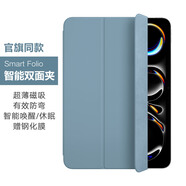 逸登龍[2025新款]蘋(píng)果ipadpro11保護殼13英寸air7/6/5智能雙面夾mini7/6磁吸平板套12.9超薄防彎10.9外殼 【丹寧色】贈鋼化膜 iPad Pro 2018款（11英寸）