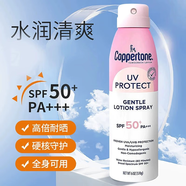 水寶寶防曬噴霧/防曬慕斯全身兒童大人男女防紫外線(xiàn) 臨期26年7月