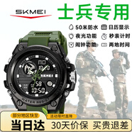 時刻美（skmei）電子手表運動機械風(fēng)防水學(xué)生初高中生新當(dāng)兵入伍軍人專用男士2031