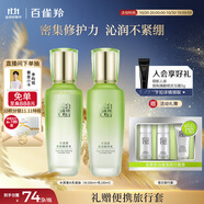 百雀羚（PECHOIN）護膚套裝水清漾水乳補水保濕修護舒緩品質(zhì)國貨