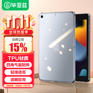 畢亞茲適用Apple iPad Air2保護(hù)套 蘋果平板電腦6代9.7英寸保護(hù)殼 輕薄防摔透明TPU硅膠軟殼PB05-透明白