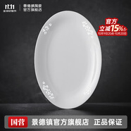 景德鎮(zhèn)（jdz）家用飯碗中式陶瓷碗高溫白瓷沙拉碗搬家禮物米飯碗餐具喬遷禮物 玉牡丹魚盤單個