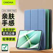 CangHua 適用IQOO Pad5/Pad5e/Pad2保護套12.1英寸 vivo pad5/5e/pad3/pad2平板保護殼全包防摔三折皮套
