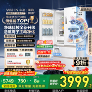 華凌神機(jī)小宙斯518美的出品自動(dòng)制冰雙系統(tǒng)60cm超薄零嵌法式多門電冰箱HR-518WUFIPZ家電國(guó)家補(bǔ)貼20%