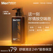 曼秀雷敦男士專(zhuān)用舒緩沐浴露400ml 持久留香保濕水潤控油禮物男生