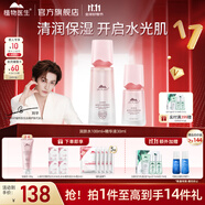 植物醫(yī)生山茶花悅澤水潤(rùn)護(hù)膚品套裝禮盒清潔舒潤(rùn)補(bǔ)水保濕水乳護(hù)膚品套裝 兩件套（水100ml+精華30ml）