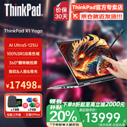 ThinkPad X1 YOGA 翻轉觸控二合一可選S2旗艦商務(wù)辦公設計師大學(xué)生游戲手提聯(lián)想筆記本電腦ibm 定制 Ultra7 32G 4T 2.8K 專(zhuān)業(yè)版 X1 2in1 附贈手寫(xiě)筆 翻轉觸控屏 指紋&背光
