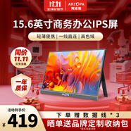 ARZOPA阿卓帕 便攜顯示器 IPS便攜屏 顯示屏 擴(kuò)展屏電腦顯示器筆記本副屏手機(jī) 游戲機(jī)副屏一線直連屏幕 【曜石黑】15.6英寸/高清便攜屏