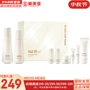 蘇秘37°（Su:m37°）套裝呼吸37驚喜水分水乳霜時(shí)光能量套盒女護(hù)膚品禮盒孕婦禮物 蘇秘時(shí)光肌底亮白水乳8件套