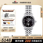 天梭（TISSOT）【官方授權(quán)店】卡森臻我系列女表劉亦菲同款機(jī)械表瑞士手表送女友 黑盤鋼帶T122.207.11.051.00
