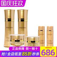 維娜蓓霓芬上海維娜化妝品黃金蝸牛至臻系列套裝補(bǔ)水保濕護(hù)膚品官旗艦網(wǎng) 套裝