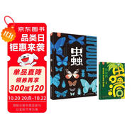 蟲：一座書本上的蟲蟲藝術(shù)博物館+蟲蟲洞套裝2冊 4-9歲科普 昆蟲百科 書香節(jié) 閱讀節(jié) 