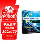 C程序設(shè)計教程（第9版）（異步圖書出品）