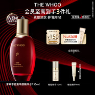 后Whoo津率享密集平顏精華水150ml爽膚水化妝水滋潤保濕生日禮物