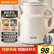 蘇泊爾（SUPOR）墩墩大容量電水壺熱水壺 2L大容量全鋼無(wú)縫電熱水壺 304不銹鋼燒水壺 SW-20T06A