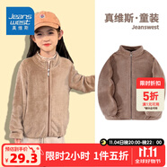 真維斯（Jeanswest）真維斯兒童外套男童女童毛絨保暖上衣中大童秋冬新款美拉德童裝潮 咖啡色 100