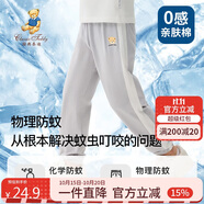 Classic Teddy童裝兒童褲子男女童防蚊褲純棉運(yùn)動(dòng)休閑褲薄款燈籠褲 淺灰 100 