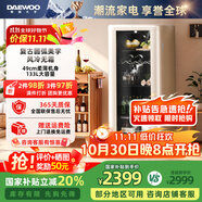 大宇（DAEWOO）家用冰吧客廳辦公室茶葉飲料水果保鮮柜小型單門復古冰箱恒溫冷藏柜立式大容量一級能效RC133 DY-RC133A 奶油白