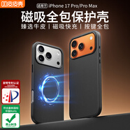 皮皮殼【真皮防摔款】適用蘋(píng)果iphone17Pro手機殼真皮防摔新款升級蘋(píng)果17p超薄磁吸曜石黑后蓋殼