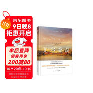 瓦爾登湖（2024年精裝本）（瓦爾登湖精美實(shí)景照片完美呈現(xiàn)，瓦爾登湖管理委員會(huì)盛贊推薦！翻譯泰斗王晉華教授實(shí)地調(diào)研，歷時(shí)700天精心翻譯，不再晦澀難懂，浮躁世界里的靈魂清醒劑。）