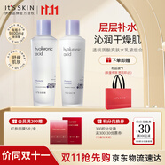 伊思（it‘s skin）透明質(zhì)酸水乳組合 補(bǔ)水保濕護(hù)膚品套裝化妝品女