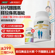 WXYZ進(jìn)口賴氨酸兒童青少年成長(zhǎng)鈣片4-6-13歲學(xué)生11-17補(bǔ)鈣乳鈣生長(zhǎng)素 【買3發(fā)4】4瓶成長(zhǎng)裝【60%顧客選擇贈(zèng)送DHA】 14-18-25助長(zhǎng)高增高碳酸鈣鐵鋅鎂生長(zhǎng)素12