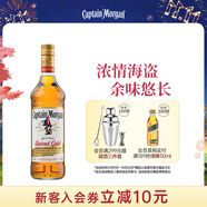 摩根船長(zhǎng)（Captain Morgan）金朗姆酒 mojito莫吉托基酒 洋酒 700ml 調(diào)酒基酒