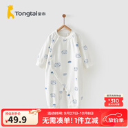 童泰四季內(nèi)衣嬰兒衣服1-18個月純棉哈衣寶寶護肚連體衣春秋 藍色貓頭鷹 66cm