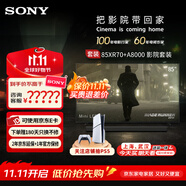 索尼（SONY）K-85XR70  22bit灰階控制 索尼平板電視7系 85吋 Miniled 液晶電視機 大屏彩電 一級能效 以舊換新 85英寸 85XR70+A8000 影院套裝