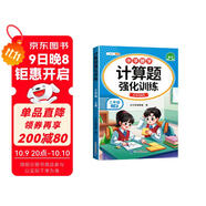 斗半匠 計算題強化訓練 小學(xué)數學(xué)三年級上冊口算題卡 計算口算天天練專(zhuān)項同步練習冊強化訓練每日一練