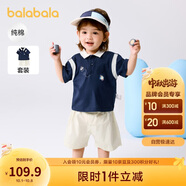 巴拉巴拉寶寶短袖套裝夏裝男童Polo衫兩件套2025時(shí)尚洋氣潮酷209225119102