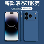 墨佰  適用于蘋(píng)果17手機殼iPhone17promax直邊液態(tài)硅膠保護套17Air保護純色防摔外殼簡(jiǎn)約時(shí)尚 寶藍色 蘋(píng)果17promax
