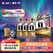 美孚（Mobil）京東養(yǎng)車縱馳專屬表現(xiàn)全合成機油單次大保養(yǎng)卡 5W-30 C2 SP級7L