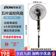 永生（eosin）電風(fēng)扇落地扇家用風(fēng)扇大風(fēng)強力立式節能省電搖頭靜音電扇宿舍 DL1536 遙控【黑色 帶定時(shí)】