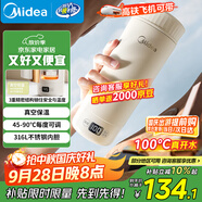 美的（Midea）電熱水杯加熱電熱水壺保溫燒水杯 350ml迷你便攜式旅行出差 智能恒溫 316L不銹鋼無異味MK-DB35X22