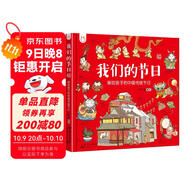 我們的節(jié)日 央視CETV4中國(guó)教育電視臺(tái) 同上一堂課 推薦  書香節(jié) 閱讀節(jié)