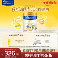 美素佳兒（Friso）皇家旺玥兒童營養(yǎng)奶粉3周歲以上兒童罐裝800g?含優(yōu)量DHA