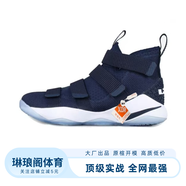 SIRE詹姆斯士兵11代 Lebron11 減震防滑中幫實(shí)戰耐磨籃球鞋 黑軍藍 42