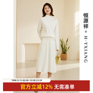 恒源祥羊毛針織半身裙女秋冬新款氣質(zhì)法式風(fēng)琴褶中長(cháng)裙純色百搭A字裙子 云朵白 S /160/66A/S