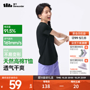 蕉下（beneunder）正肩棉質(zhì)短袖T恤女士25新款輕薄透氣休閑百搭圓領上衣女GP930 漫暮黑 M
